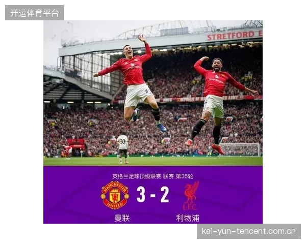 曼联若得到1.6亿新援，红魔中前场将释放巨大火力