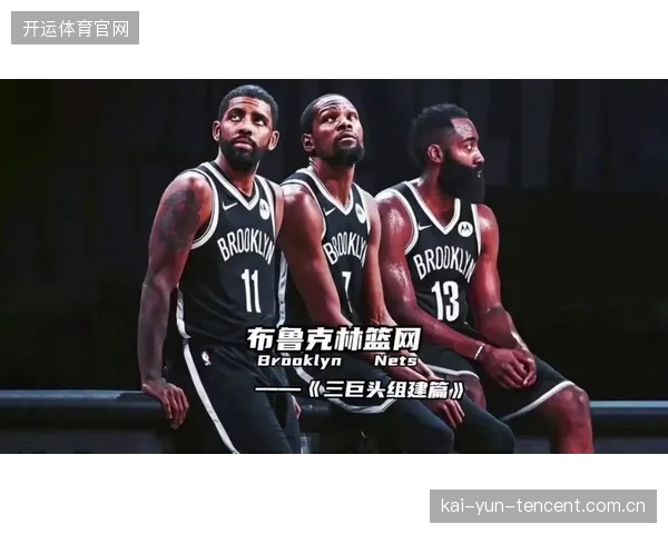 篮网靠布里奇斯锁定得分点，布鲁克林强势反攻